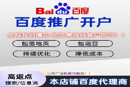 百度竞价代运营助力企业转型成功