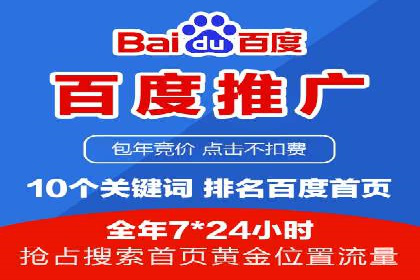 案例分析：百度推广托管如何实现高转化率